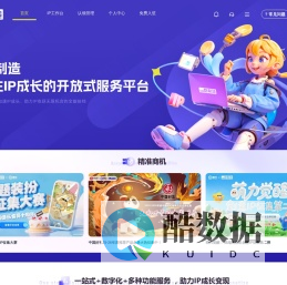 ipmade_IP製造_原仓IP制造