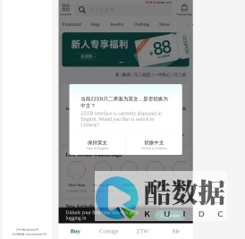 只二-奢侈品二手寄卖平台