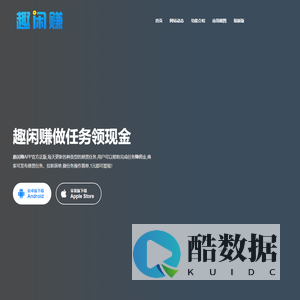 趣闲赚官网 - 官方正版app下载