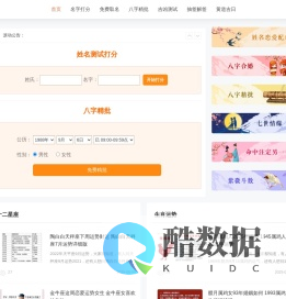 在线生辰八字算命_黄道吉日_八字合婚_紫微斗数-神算网