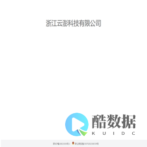 浙江云澎科技有限公司