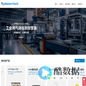 气体传感器_有毒_电化学_可燃_红外气体传感器-深圳市瑞达同生科技发展有限公司