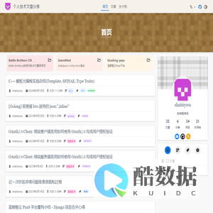 首页 | 个人技术文章分享