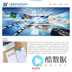 上海奕岳科技有限公司