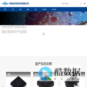 西安航天民芯科技有限公司 -