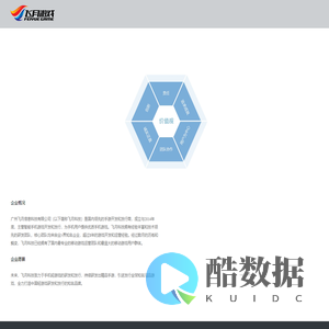 广州飞月信息科技有限公司
