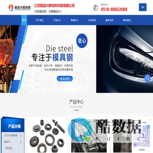隆昌兴模具钢-HF模具钢-日本大同模具钢-一敏特YMT模具钢-NAK80塑胶模具钢-江苏隆昌兴新材料科技有限公司