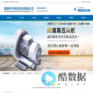 轴流风机-离心风机-鼓风机-离心节能风机-南通华中风机