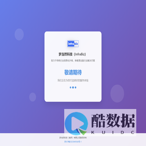 梦当然科技（南京）有限公司 - 创新型网络技术企业