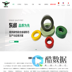 四川东阁科技有限公司_四川东阁科技有限公司