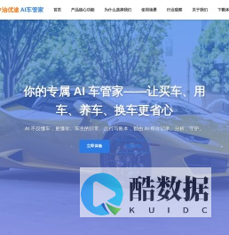 斯特雅AI车管家 - 智能汽车管理服务