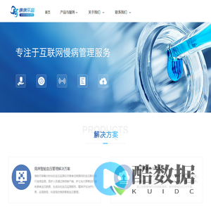 河南康康乐普科技有限公司-专注于互联网慢病管理服务