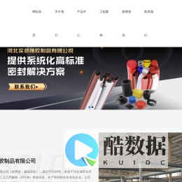 河北实派橡胶制品有限公司