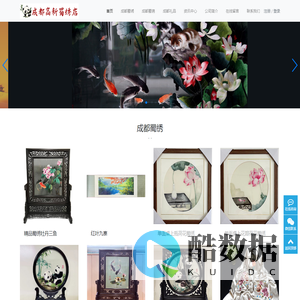 成都祥顺瑞蜀绣——成都蜀绣,成都蜀绣店,蜀锦,成都礼品,蜀绣,祥顺瑞