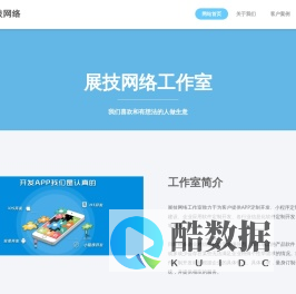 石狮市展技网络工作室