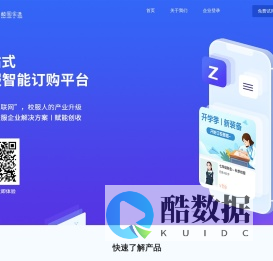 校园乐选 · 一站式校服智能订购平台