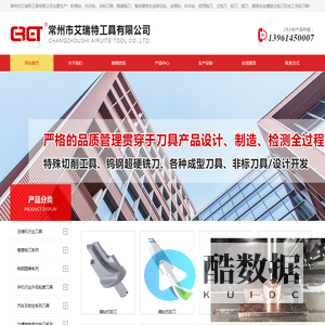 阶梯钻,内冷钻,陶瓷铣刀,非标刀具,常州艾瑞特工具有限公司