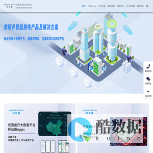 菲尼基、换电、两轮车换电、换电柜、保护板、BMS、换电平台、电池系统、智能中控、两轮车、换电柜厂家、锂电池BMS、智能BMS、智能换电柜、蓝牙BMS、蓝牙保护板