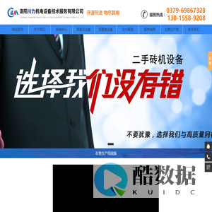 洛阳川力机电设备技术服务有限公司