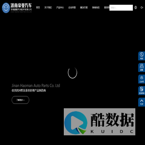 重卡配件/汽车配件/豪曼支架批发/济南商用车尿素箱/维修----济南豪曼汽车配件有限公司
