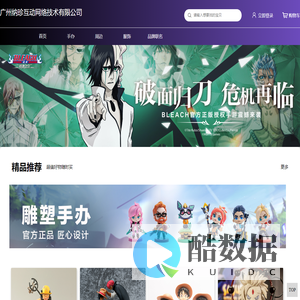 广州纳珍互动网络技术有限公司