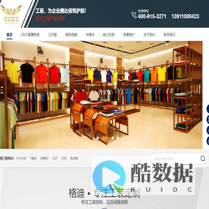 思蒙服饰（北京）有限公司