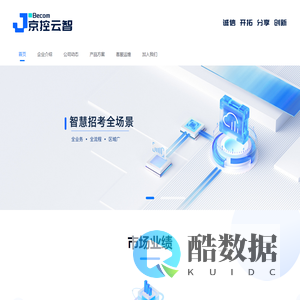 北京京控云智科技有限公司