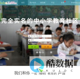 多多教育社区- 中小学实名制教育主题社区- www.dodoedu.com
