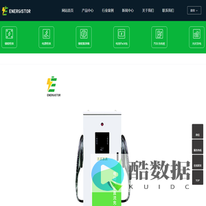 椿田能源科技 - 新能源储能系统解决方案专家