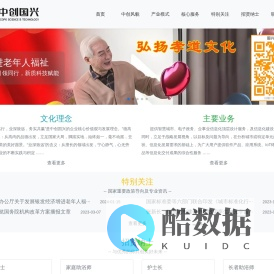 中创国兴-新一代信息技术应用专业团队