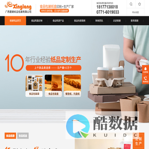 食品纸袋纸盒定制_食品防油纸淋膜纸生产厂家_汉堡纸å薯条盒【星朗纸品官网】
