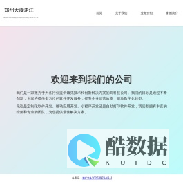 大渎走江公司官网