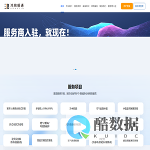 鸿锦云联暖通维修平台