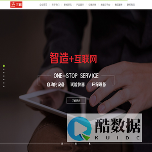 西安三智科技有限公司