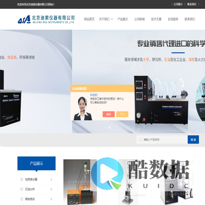 油脂氧化稳定性仪-自动倾点凝点浊点仪-北京迪索仪器有限公司