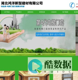 湖北鸿洋新型建材有限公司