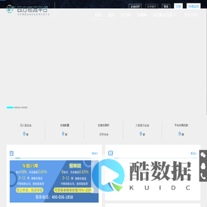 四方物流平台