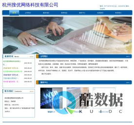 杭州搜优网络科技有限公司