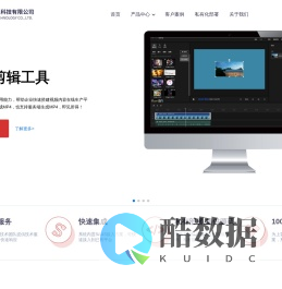 视频剪辑工具_H5编辑器_图片设计工具_720云端全景制作工具_数据大屏可视化工具_文章内容编辑工具_3D云展厅_希尔桌面_H5制作工具_H5DS编辑器-四川爱趣五科技有限公司