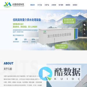 磁混凝-磁分离-无锡市久能环境科技有限公司