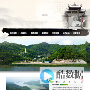 辽宁大河贝生态息园