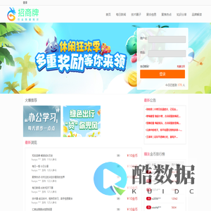 招商牌-行业大数据知识平台