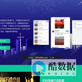 铂客-同城万店会员一卡通
