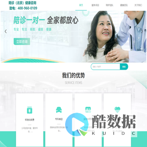 首页-北京看病助手