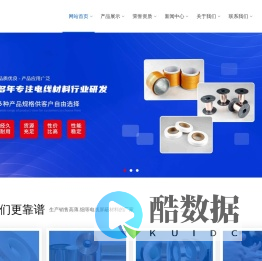 电线屏蔽材料|热融铜箔麦拉|铝箔麦拉|无卤热熔PET|彩色无卤热熔|PET屏蔽材料|东莞市鹏涛电子科技有限公司