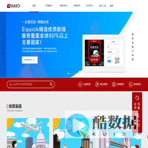 Equick 网易速达