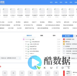 游戏软件一站式尽享 - 搜搜游戏网