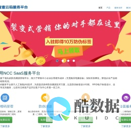 你查查云码服务平台 农产品全程追溯 钉钉 微信 一物一码 微信溯源营销 二维码 RFID NFC防伪溯源解决方案