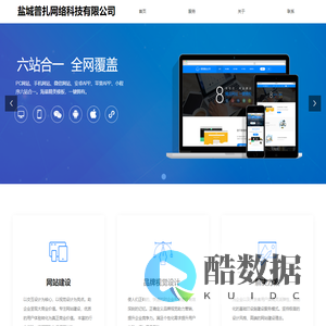 首页-盐城普扎网络科技有限公司