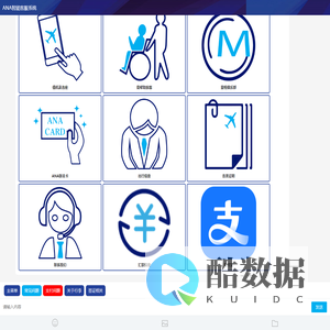 ANA智能客服系统